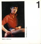 Cindy Sherman - Succès du bedac