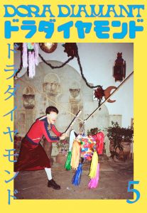 Dora Diamant - Archive Dora Diamant