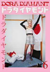 Dora Diamant - Archive Dora Diamant