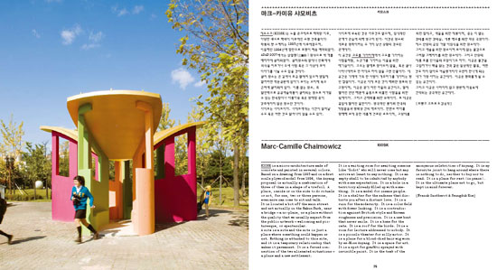 Anyang Public Art Project 2007