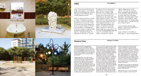 Anyang Public Art Project 2007