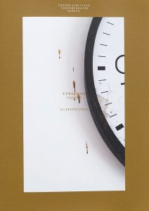 Timothée Calame - Scatofiction (T. Freakson Calame)