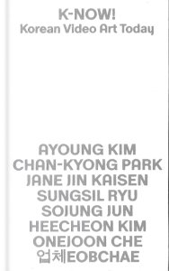 K-NOW! - Korean Video Art Today