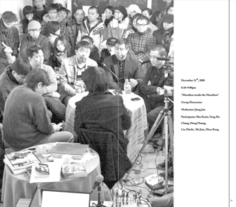 A Post-Olympic Beijing Mini-Marathon