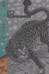 UNdocumenta - International Film Festival