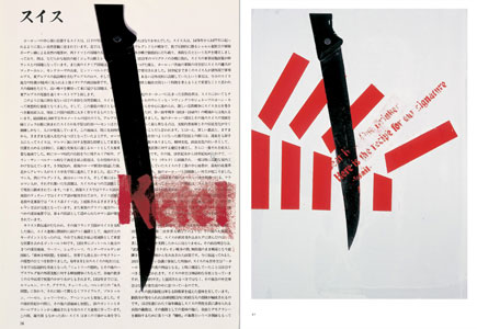 The Failever of Judgement