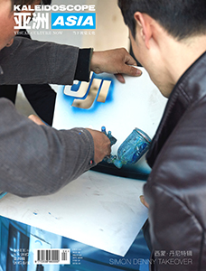 Kaleidoscope Asia - Simon Denny Takeover