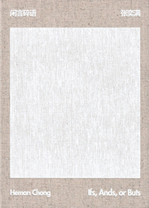 Heman Chong - Ifs, Ands, or Buts