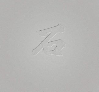 Makoto Fujiwara - Stone and Makoto