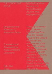 The Conclusive Scene - Mao Zedong\'s Last Meeting with the Red Guards, 28 June 1968