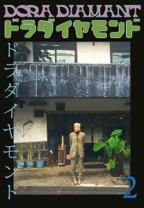 Dora Diamant - Archive Dora Diamant