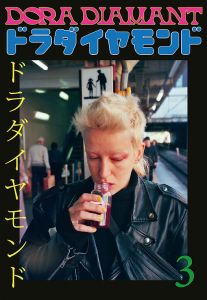 Dora Diamant - Archive Dora Diamant