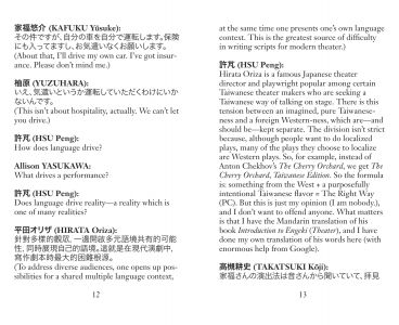 Is Now the Time for Joyous Rage?