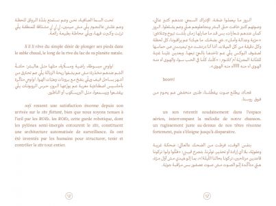 Étranges nébuleuses