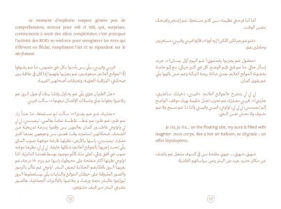 Étranges nébuleuses