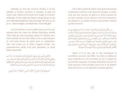 Étranges nébuleuses