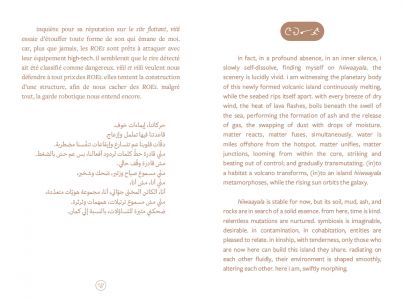 Étranges nébuleuses