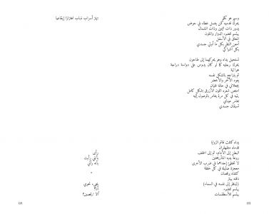 Pommes Girl / أحتفل بالحياة التي تحتفل بي