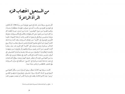 نظرية كينغ كونغ