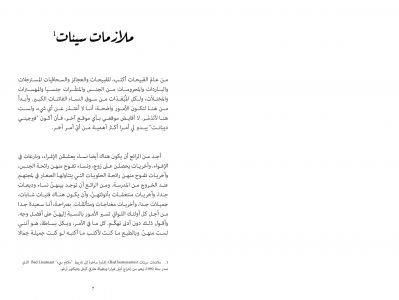 نظرية كينغ كونغ