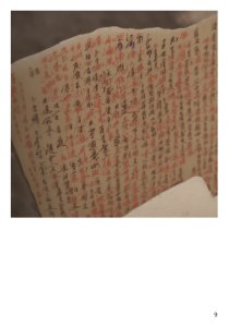 Archéologie/généalogie de l'intelligence artificielle avant l'invention de l'électricité