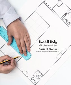 Manal AlDowayan - Oasis of Stories - Manal AlDowayan and the people of AlUla