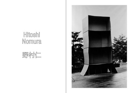 L'Écologie des choses