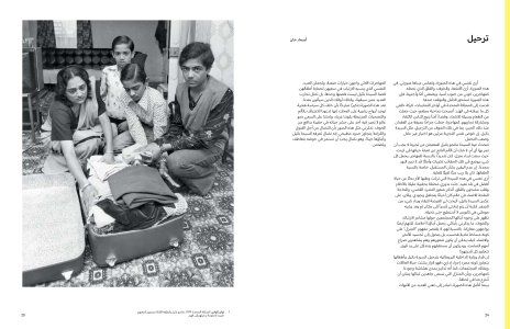 The Family of Migrants