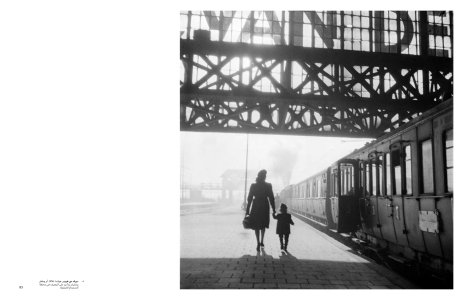 The Family of Migrants