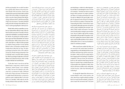 The Whisper of Dreams