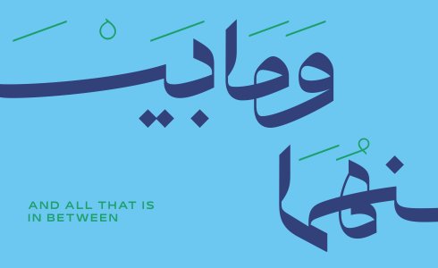 And All That Is In Between