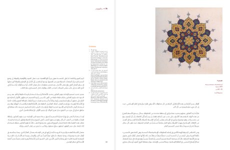 As the Sun Appears from Beyond