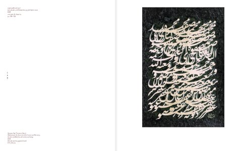 As the Sun Appears from Beyond