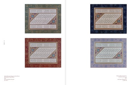 As the Sun Appears from Beyond