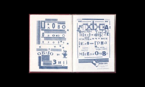 Optically Suspicious