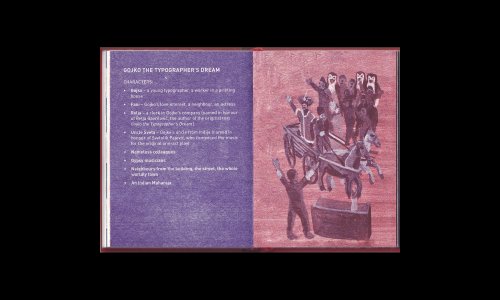 Optically Suspicious