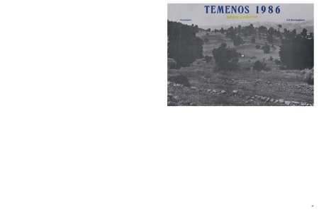 Vers une nouvelle conscience filmique