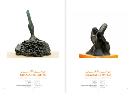 Art Across the Arabian Gulf