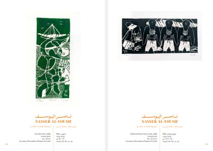 Art Across the Arabian Gulf