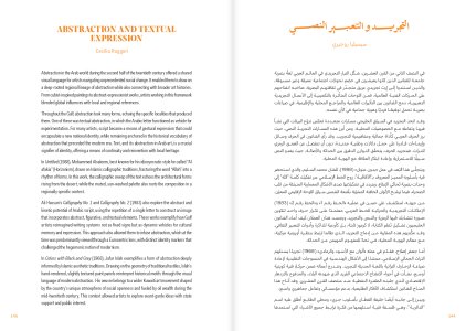 Art Across the Arabian Gulf