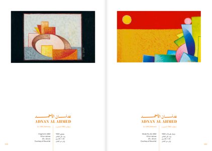 Art Across the Arabian Gulf