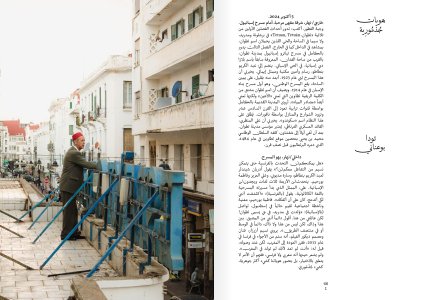 Tetuan / Tetuán / تطوان