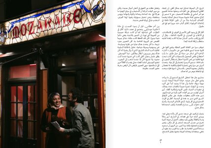 Tetuan / Tetuán / تطوان