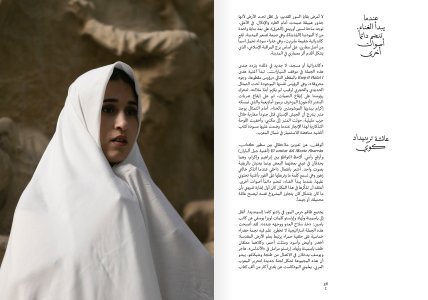 Tetuan / Tetuán / تطوان