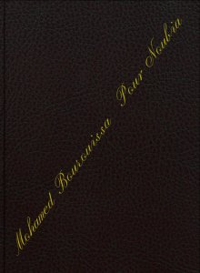 Mohamed Bourouissa - Pour Noubia