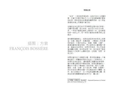 爵士乐大师蒙克话语录 / Monk ABC
