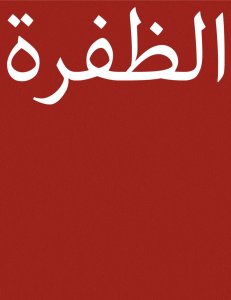 John P. Heyes - Al Dhafra