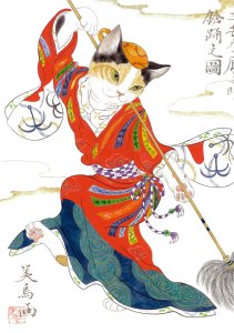 Mistigri au Japon