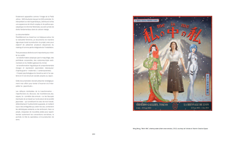 12e Biennale d'art contemporain de Lyon