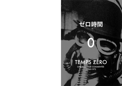 Pornologie vs capitalisme – Le groupe de happening Zero Jigen